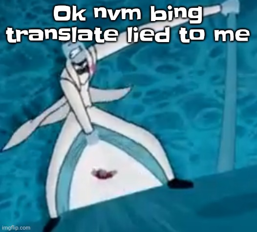 Hoe ass translator | Ok nvm bing translate lied to me | image tagged in ishovedanukeupmypussy | made w/ Imgflip meme maker