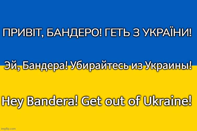 Привіт, Бандеро! Геть з України! | ПРИВІТ, БАНДЕРО! ГЕТЬ З УКРАЇНИ! Эй, Бандера! Убирайтесь из Украины! Hey Bandera! Get out of Ukraine! | image tagged in ukrainian flag,pro-russia | made w/ Imgflip meme maker