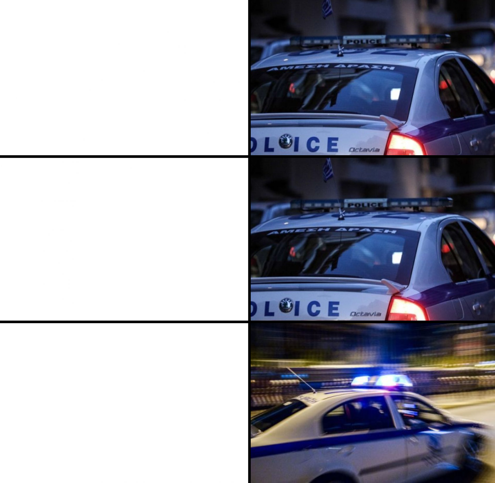 Police Car Meme (Greek Version) Blank Meme Template