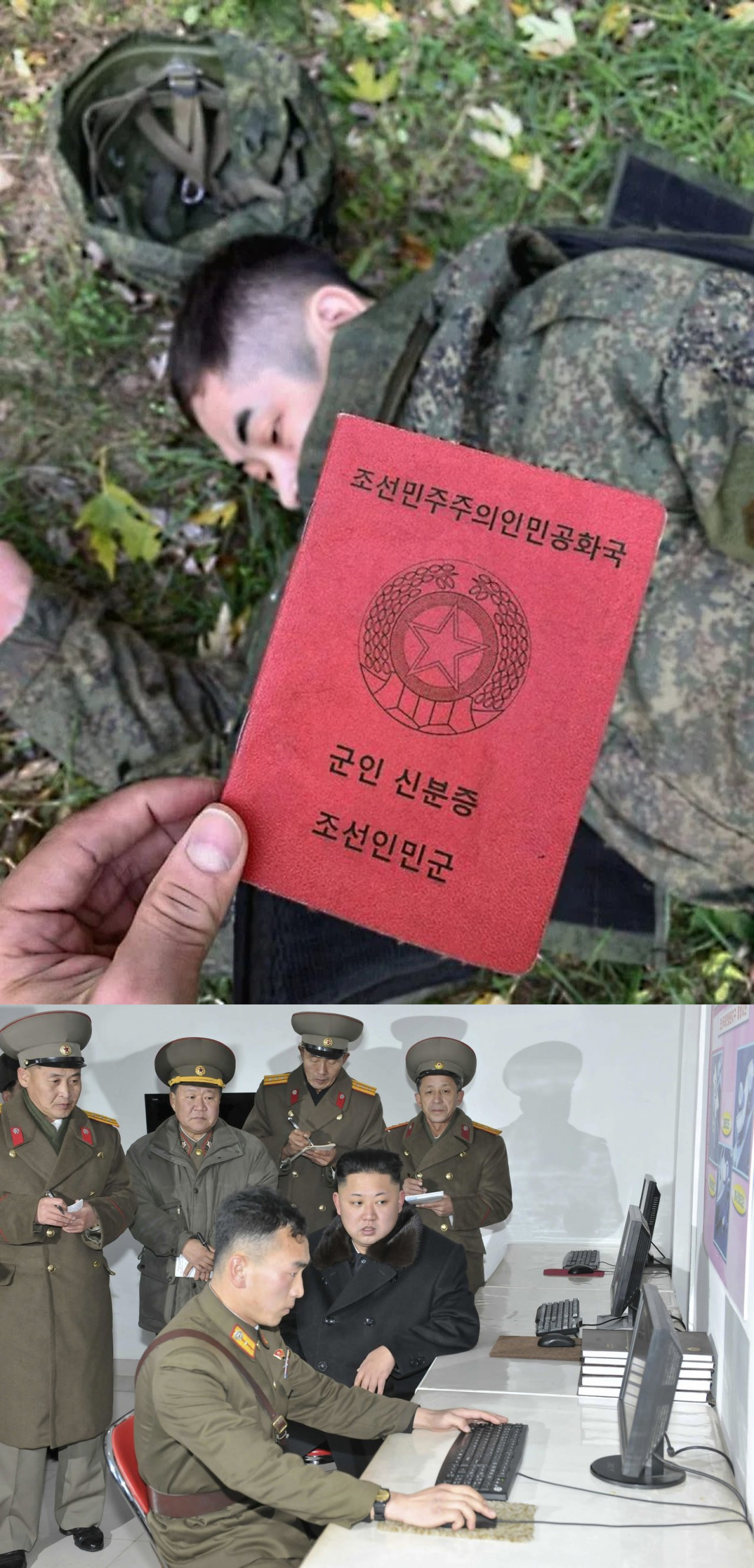 North Korea Blank Meme Template