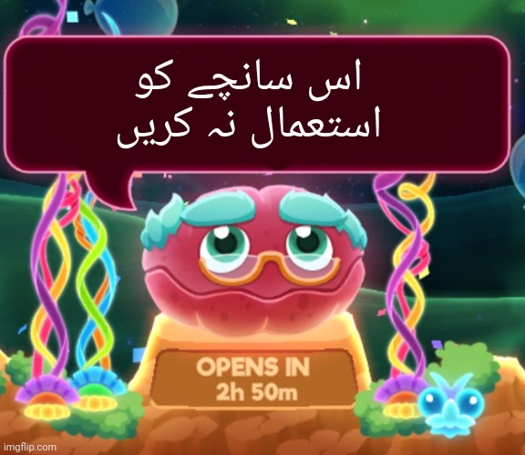 cosmic clam says... | اس سانچے کو استعمال نہ کریں | image tagged in cosmic clam says | made w/ Imgflip meme maker