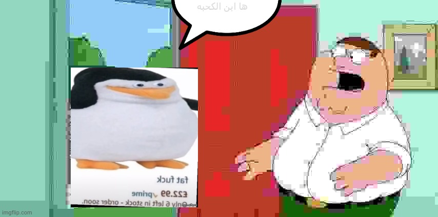 Holy crap Lois its x | ها ابن الكحبه | made w/ Imgflip meme maker