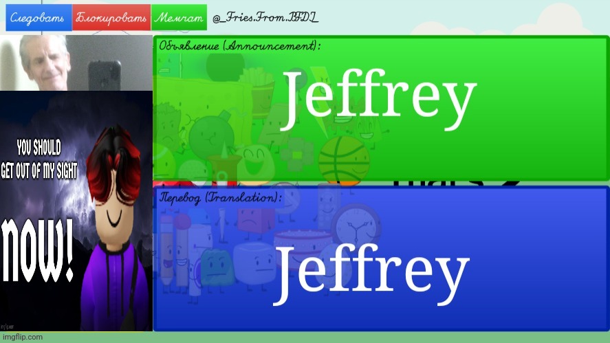 Jeffrey abused fries' template | image tagged in william | made w/ Imgflip meme maker