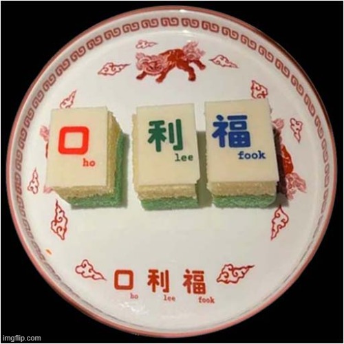 Ho Lee Fook Cakes ! | image tagged in hong kong,cakes,shop name,dark humour | made w/ Imgflip meme maker