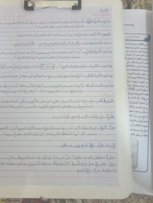 Okay first page of the bomb plan.. done rn | made w/ Imgflip meme maker