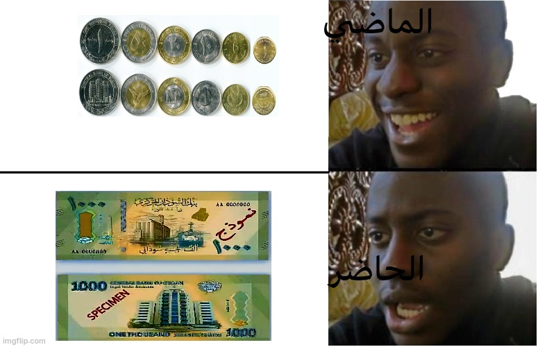 Disappointed Black Guy | الماضي; الحاضر | image tagged in disappointed black guy | made w/ Imgflip meme maker