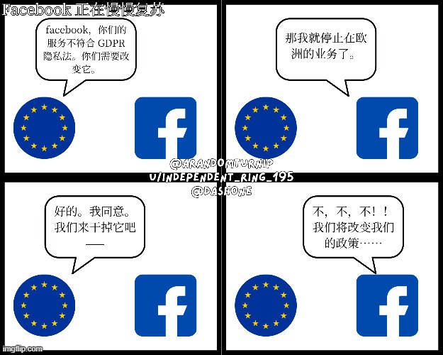 Facebook 正在慢慢复苏 - Facebook comes crawling back | image tagged in chinese,facebook,european union | made w/ Imgflip meme maker