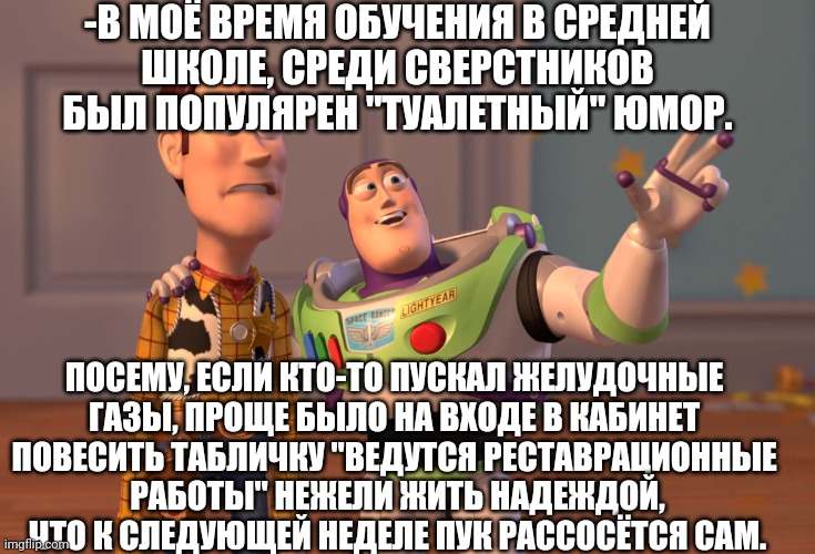 -The sleeping gas. | -В МОЁ ВРЕМЯ ОБУЧЕНИЯ В СРЕДНЕЙ
ШКОЛЕ, СРЕДИ СВЕРСТНИКОВ
БЫЛ ПОПУЛЯРЕН "ТУАЛЕТНЫЙ" ЮМОР. ПОСЕМУ, ЕСЛИ КТО-ТО ПУСКАЛ ЖЕЛУДОЧНЫЕ 
ГАЗЫ, ПРОЩЕ БЫЛО НА ВХОДЕ В КАБИНЕТ 
ПОВЕСИТЬ ТАБЛИЧКУ "ВЕДУТСЯ РЕСТАВРАЦИОННЫЕ 
РАБОТЫ" НЕЖЕЛИ ЖИТЬ НАДЕЖДОЙ,
ЧТО К СЛЕДУЮЩЕЙ НЕДЕЛЕ ПУК РАССОСЁТСЯ САМ. | image tagged in memes,x x everywhere,fart jokes,toilet humor,funny animals,school meme | made w/ Imgflip meme maker