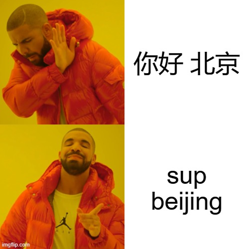 Sup Beijing | 你好 北京; sup beijing | image tagged in memes,drake hotline bling | made w/ Imgflip meme maker