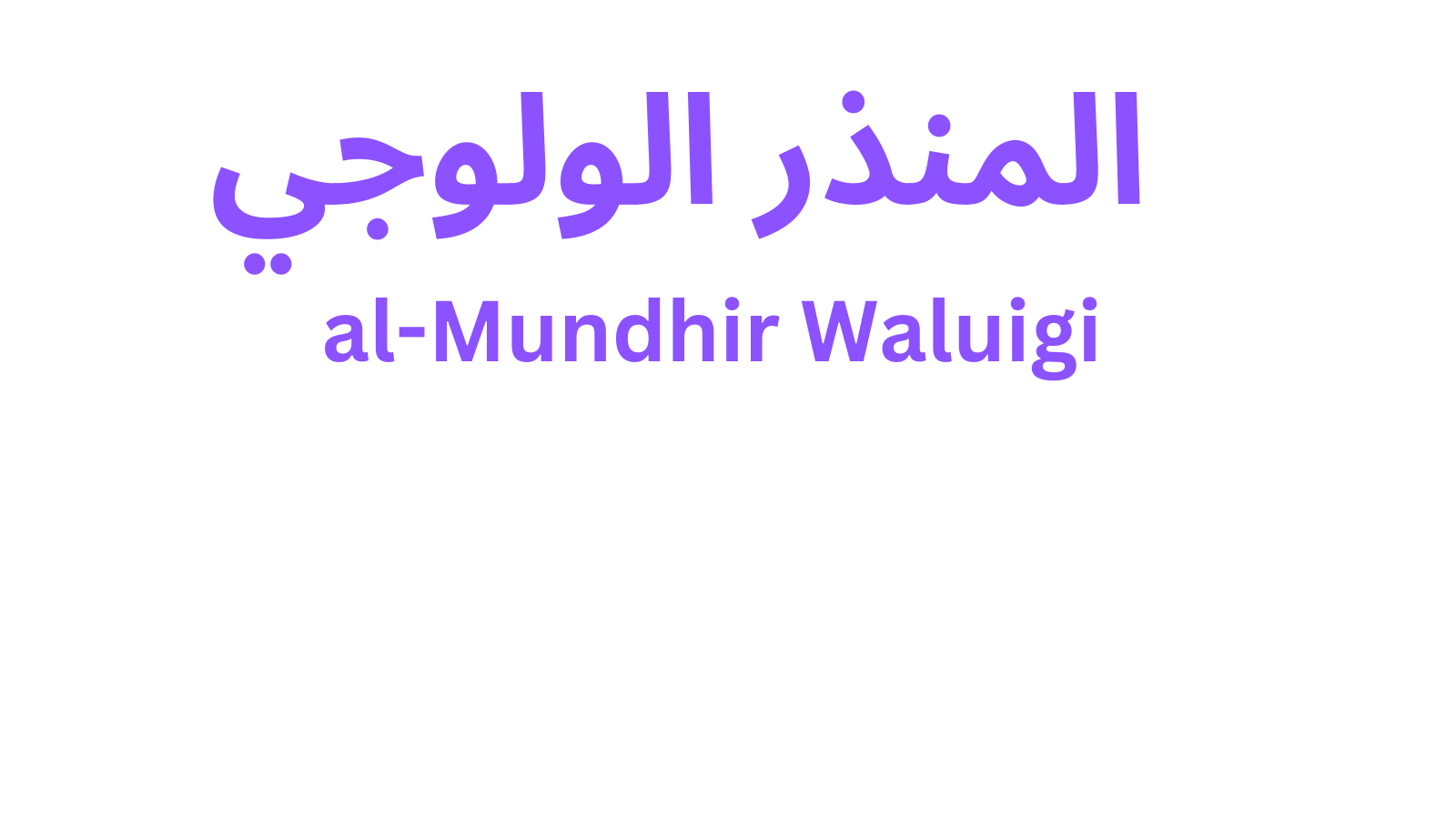 High Quality al-Mundhir Waluigi Announcement Blank Meme Template