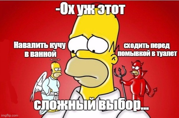 -Where is to do the massive weight of shit? | image tagged in foreign policy,ew i stepped in shit,bathroom humor,toilet humor,homer simpson angel devil,hard choice to make | made w/ Imgflip meme maker