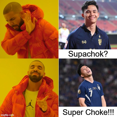 Funny Choke | Supachok? Super Choke!!! | image tagged in memes,drake hotline bling | made w/ Imgflip meme maker