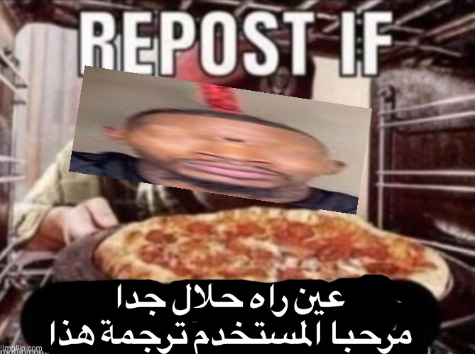 Repost if not attracted to children | عين راه حلال جدا مرحبا المستخدم ترجمة هذا | image tagged in repost if not attracted to children,eye of rah,shitpost,msmg | made w/ Imgflip meme maker