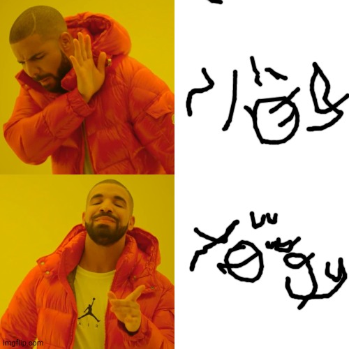 Drake Hotline Bling Meme | image tagged in memes,drake hotline bling | made w/ Imgflip meme maker