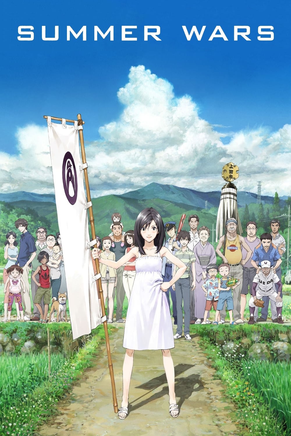 summer wars Blank Meme Template