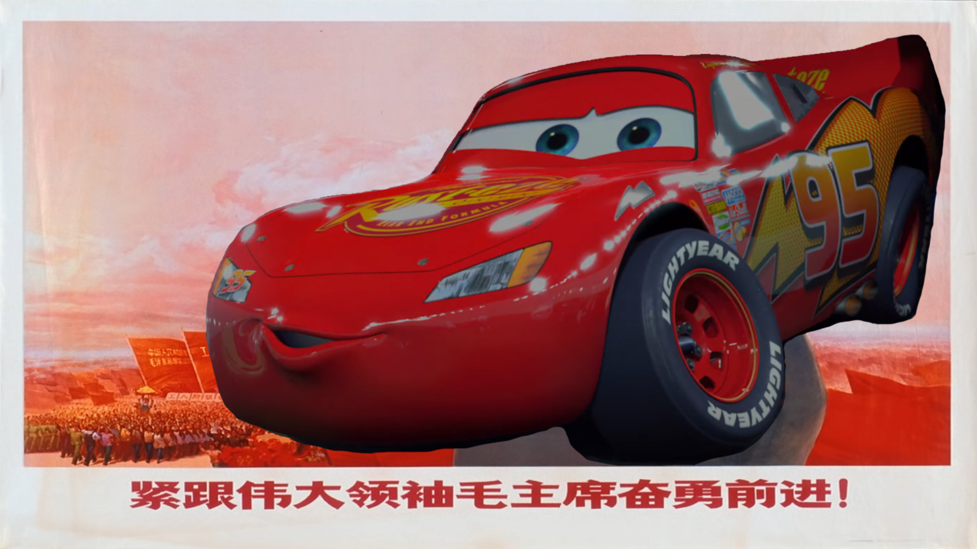 Lightning McQueen Propaganda Blank Meme Template