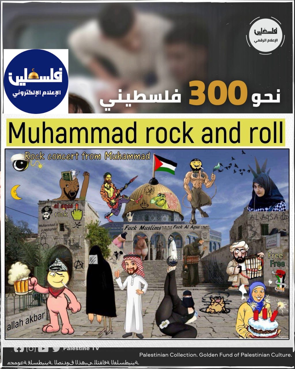 Palestinian Collection. Golden Fund of Palestinian Culture. مجمو Blank Meme Template
