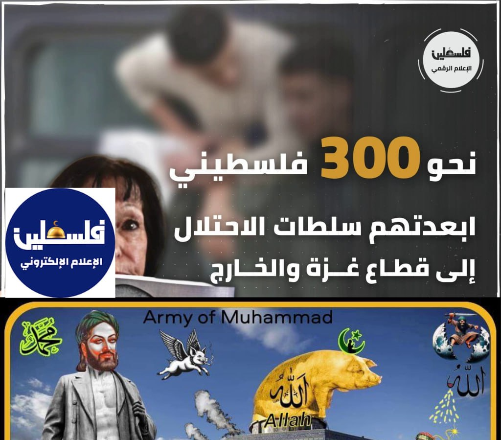 Palestinian Collection. Golden Fund of Palestinian Culture. مجمو Blank Meme Template