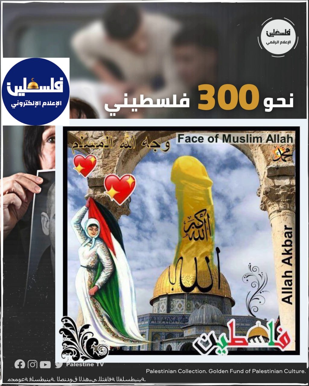 Palestinian Collection. Golden Fund of Palestinian Culture. مجمو Blank Meme Template