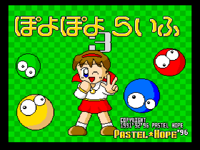 Sis's own title screen Blank Meme Template