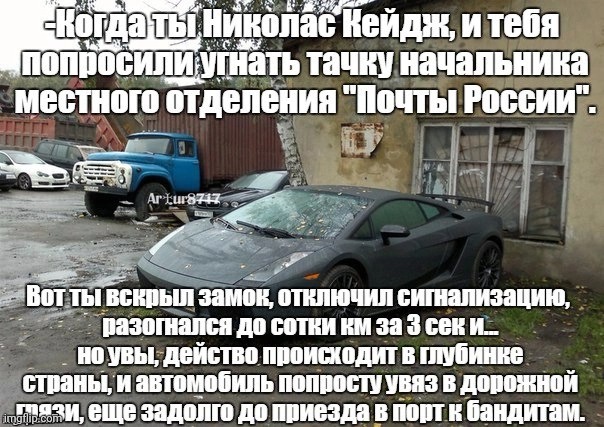 -The deep wild Russian realities. | image tagged in foreign policy,cuz cars,email scandal,gta online,something s wrong,nicolas cage | made w/ Imgflip meme maker