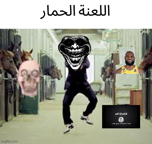 اللعنة الحمار | made w/ Imgflip meme maker