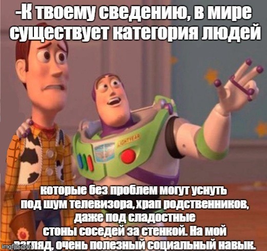 -The sleeping quietly. | image tagged in foreign policy,toy story funny scene,sleeping squidward,loudest things,social distancing,people who know | made w/ Imgflip meme maker