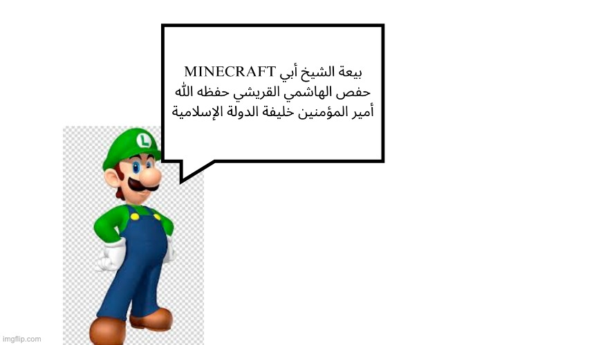 Luigi saying MINECRAFT with arabic text Blank Meme Template