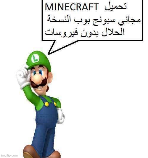 Luigi says minecraft but better | made w/ Imgflip meme maker