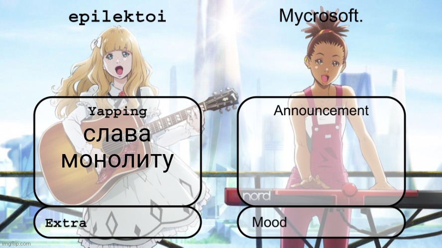 epilektoi and mycrosoft announcement | слава монолиту | image tagged in epilektoi and mycrosoft announcement | made w/ Imgflip meme maker