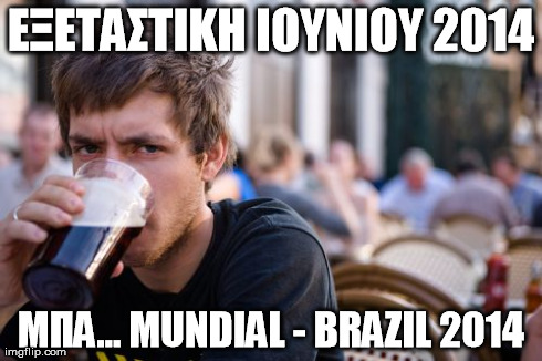 Lazy College Senior Meme | Î•ÎžÎ•Î¤Î‘Î£Î¤Î™ÎšÎ— Î™ÎŸÎ¥ÎÎ™ÎŸÎ¥ 2014 ÎœÎ Î‘... MUNDIAL - BRAZIL 2014 | image tagged in memes,lazy college senior | made w/ Imgflip meme maker