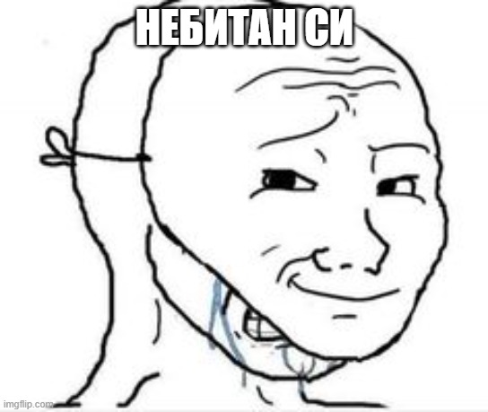 Crying Happy mask | НЕБИТАН СИ | image tagged in crying happy mask | made w/ Imgflip meme maker