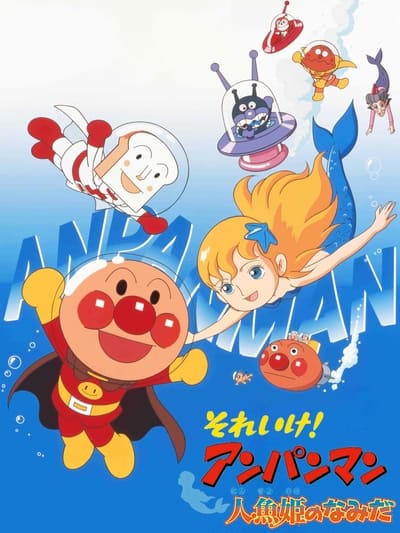 anpanman tears of a mermaid princess Blank Meme Template