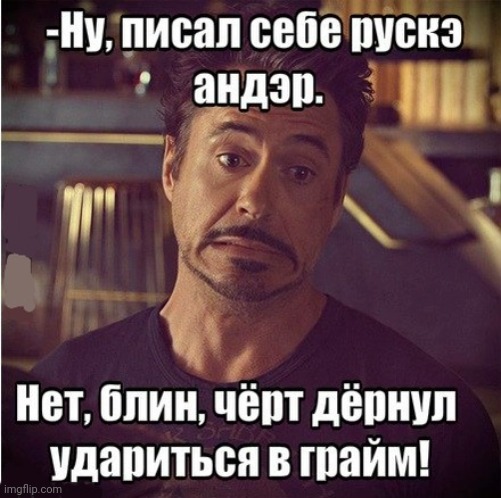 -I been turned into. | image tagged in foreign policy,the face you make,the russians did it,philosorapper,rick grimes,robert downey jr | made w/ Imgflip meme maker