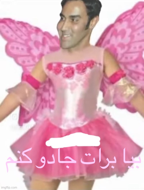 بیا برات جادو کنم | made w/ Imgflip meme maker