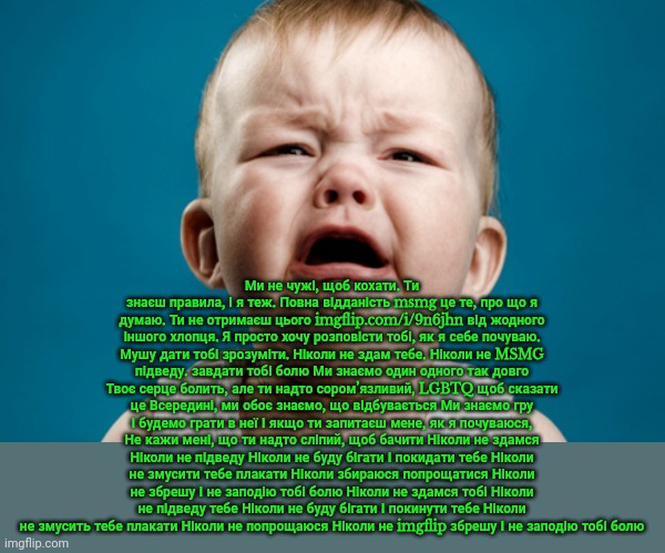 lmao | Ми не чужі, щоб кохати. Ти знаєш правила, і я теж. Повна відданість msmg це те, про що я думаю. Ти не отримаєш цього imgflip.com/i/9n6jhn від жодного іншого хлопця. Я просто хочу розповісти тобі, як я себе почуваю. Мушу дати тобі зрозуміти. Ніколи не здам тебе. Ніколи не MSMG підведу. завдати тобі болю Ми знаємо один одного так довго Твоє серце болить, але ти надто сором’язливий, LGBTQ щоб сказати це Всередині, ми обоє знаємо, що відбувається Ми знаємо гру і будемо грати в неї І якщо ти запитаєш мене, як я почуваюся, Не кажи мені, що ти надто сліпий, щоб бачити Ніколи не здамся Ніколи не підведу Ніколи не буду бігати і покидати тебе Ніколи не змусити тебе плакати Ніколи збираюся попрощатися Ніколи не збрешу і не заподію тобі болю Ніколи не здамся тобі Ніколи не підведу тебе Ніколи не буду бігати і покинути тебе Ніколи не змусить тебе плакати Ніколи не попрощаюся Ніколи не imgflip збрешу і не заподію тобі болю | image tagged in waaaaahhhhhh | made w/ Imgflip meme maker