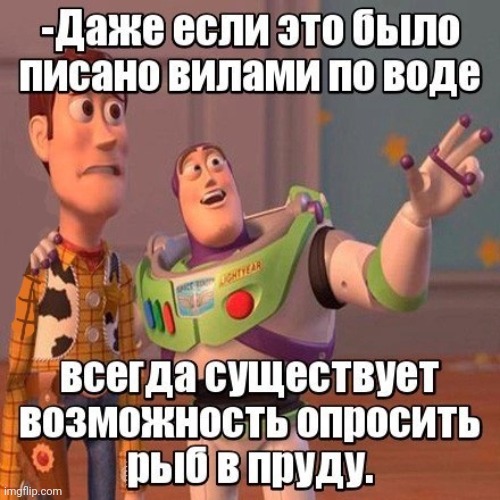 -The every time available evidence givers. | image tagged in foreign policy,witnesses,toy story,buzz and woody,the future world if,how bout i do anyway | made w/ Imgflip meme maker