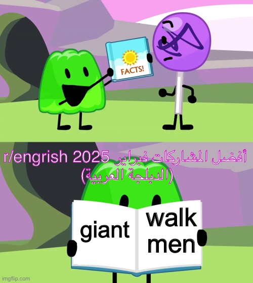 Gelatin's book of facts | r/engrish أفضل المشاركات فبراير 2025 
(الدبلجة العربية); walk men; giant | image tagged in gelatin's book of facts | made w/ Imgflip meme maker