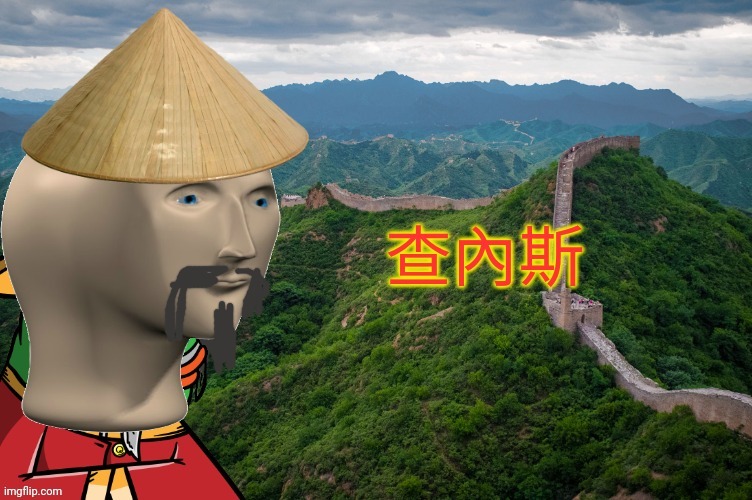 MEME TEMPLATE!!!! | image tagged in china | made w/ Imgflip meme maker