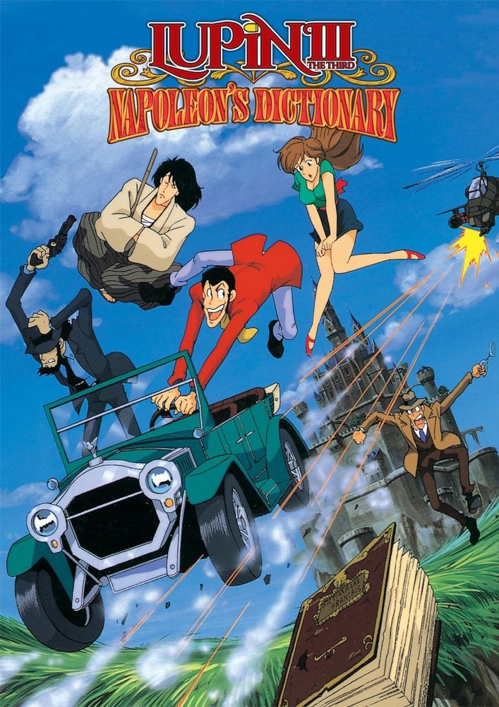 lupin papar trash Blank Meme Template