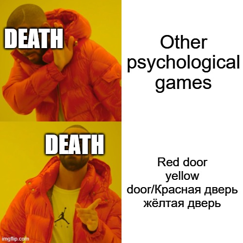 Drake Hotline Bling Meme | Other psychological games; DEATH; DEATH; Red door yellow door/Красная дверь жёлтая дверь | image tagged in memes,drake hotline bling | made w/ Imgflip meme maker