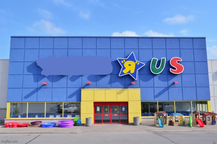 Toys r us Blank Meme Template