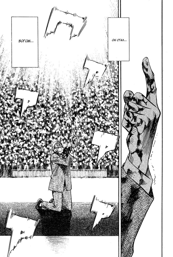 he became god Blank Meme Template