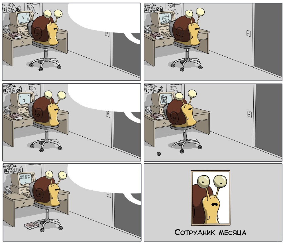 Snail - Employee of the Month Blank Meme Template