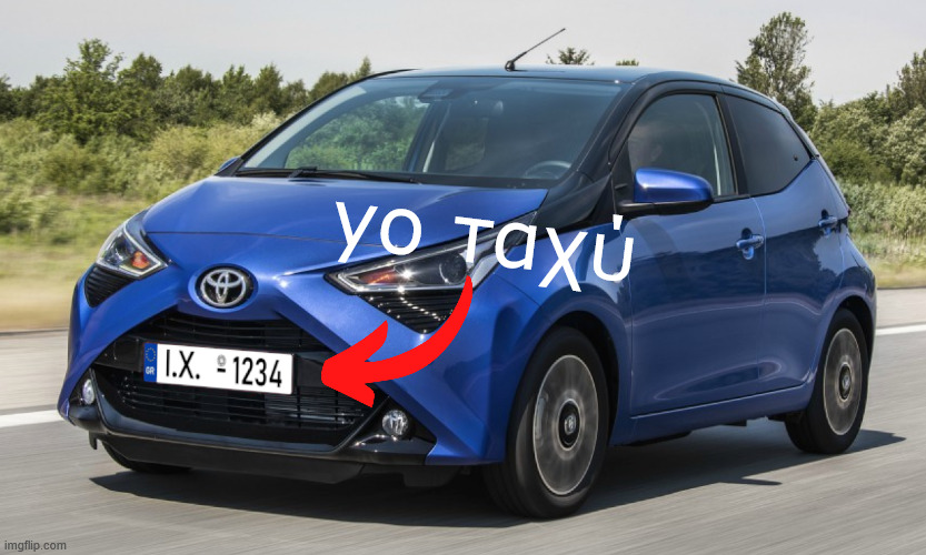 The I.X. Greek Meme | yo ταχύ | image tagged in memes,meme,greek,cars,car | made w/ Imgflip meme maker