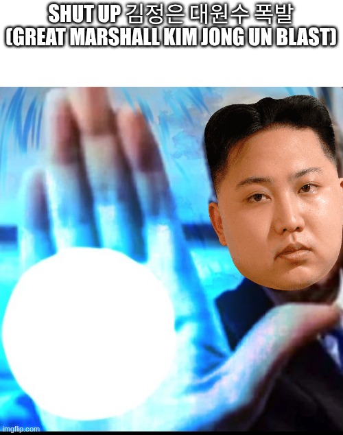 SHUT UP 김정은 대원수 폭발
(GREAT MARSHALL KIM JONG UN BLAST) | image tagged in biden blasted | made w/ Imgflip meme maker