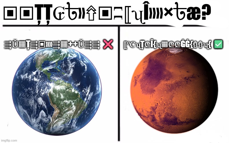 ⇮⇮⟦+℃{▣ kepler-22b Ġ₢ʧ₾Ţ₢⇲ʭ??? | ▣▣ŢŢ₢৳»⇮▣ʭ⟦ʯÎ»»×৳æ? ⇶Ǔ▦Ţ⇶▣»»⇶▦++Ǔ⇶⇶ ❌; ⟦℃ʯŢ₾Î{ʯ▦₾₾ĠĠ{⇮⇮ʯ{ ✅ | image tagged in memes,who would win | made w/ Imgflip meme maker