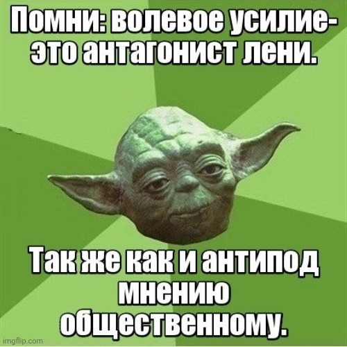 -The powerful will of mill. | image tagged in foreign policy,yoda wisdom,sid the sloth,remember this guy,so true,deep thoughts with the deep | made w/ Imgflip meme maker