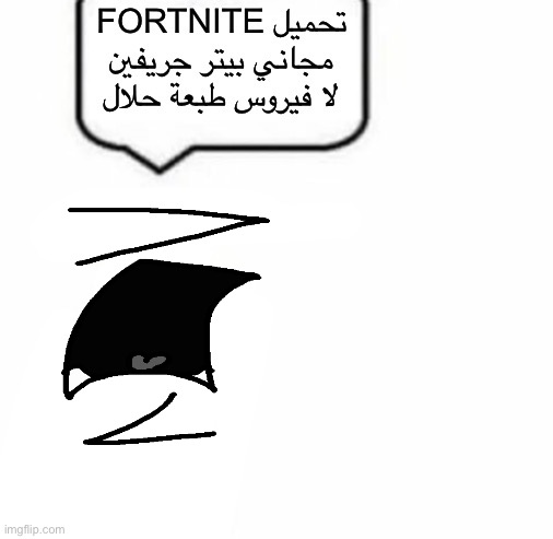 Divide says Fortnite تحميل مجاني بيتر جريفين لا فيروس طبعة حلال (remake of that one old “meme” I made) | image tagged in divide says fortnite | made w/ Imgflip meme maker