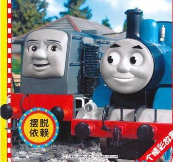 Thomas' Day Off Blank Meme Template